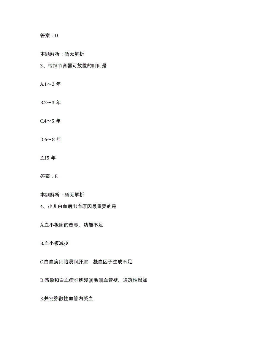 备考2025辽宁省宽甸县水电部第六工程局职工医院合同制护理人员招聘过关检测试卷B卷附答案_第2页