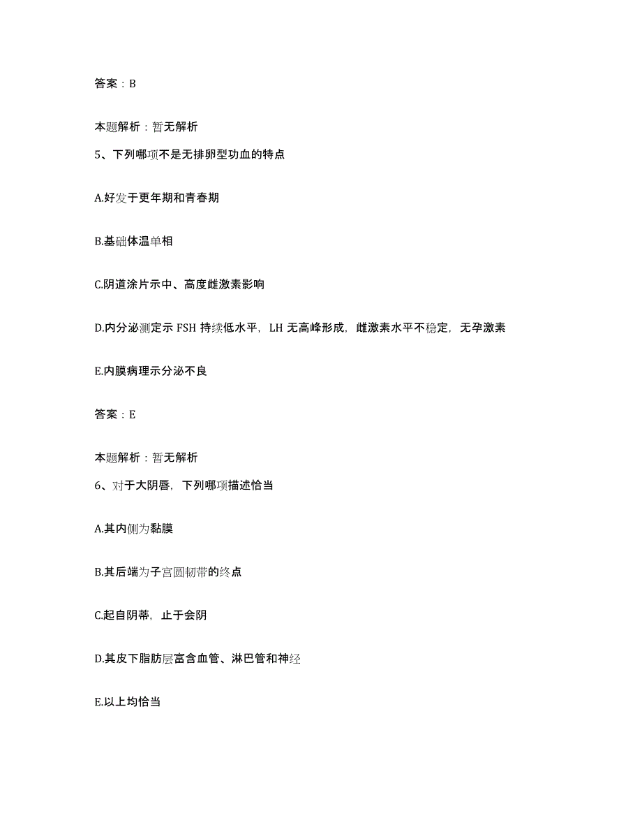 备考2025辽宁省宽甸县水电部第六工程局职工医院合同制护理人员招聘过关检测试卷B卷附答案_第3页