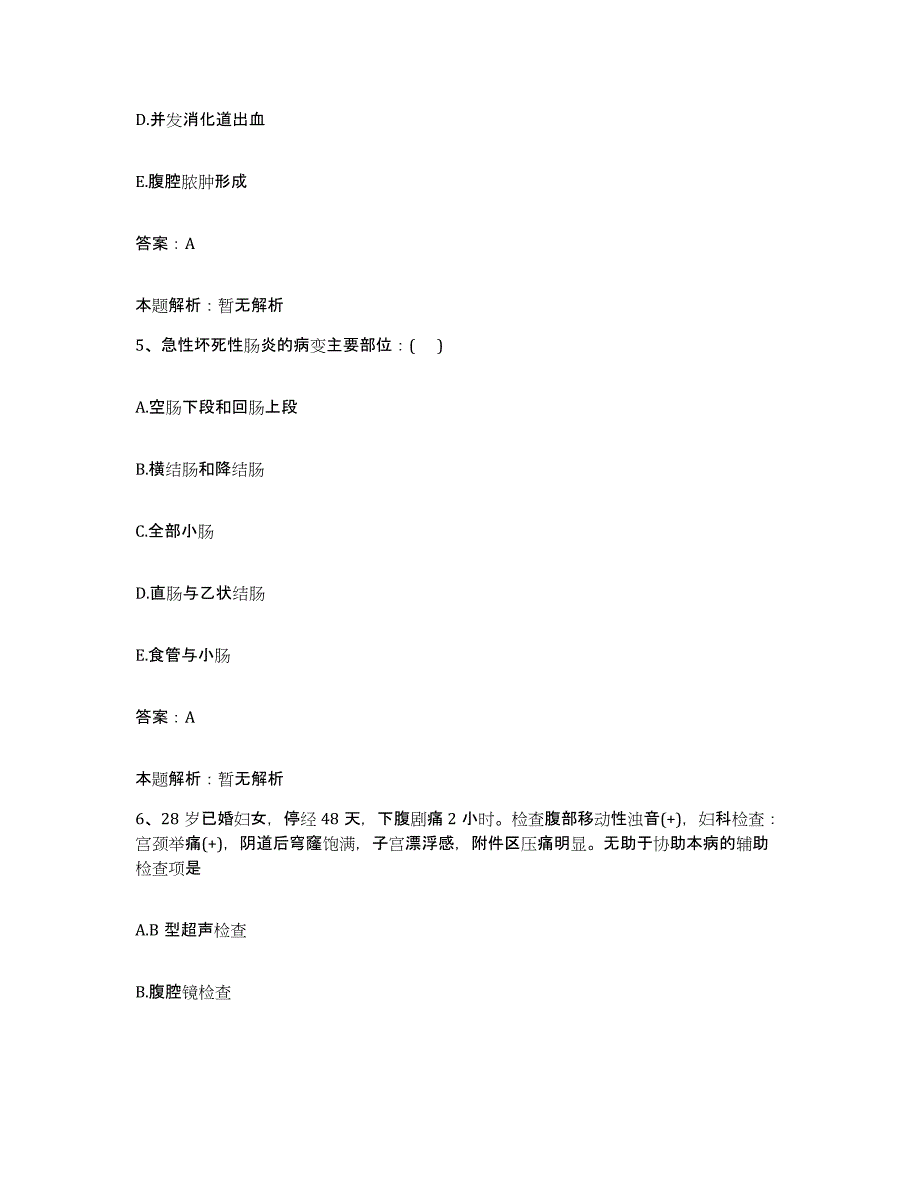 备考2025河南省新野县公费医疗医院合同制护理人员招聘题库练习试卷B卷附答案_第3页