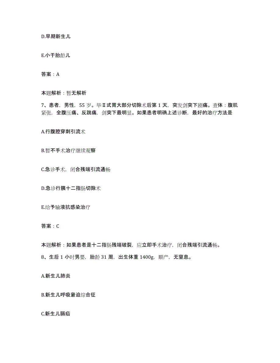 备考2025河南省宝丰县中医院合同制护理人员招聘模拟试题（含答案）_第4页