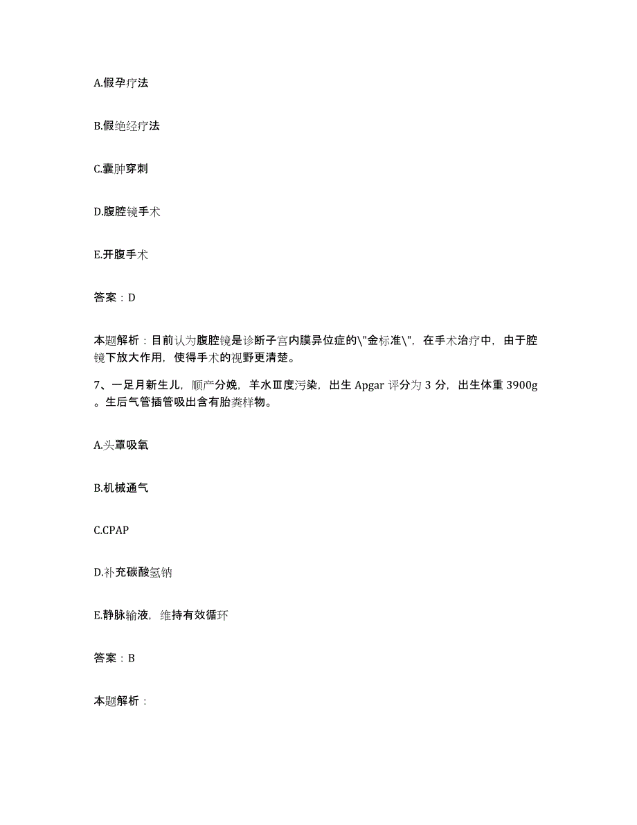 备考2025辽宁省大连市西岗区人民医院合同制护理人员招聘题库检测试卷A卷附答案_第4页