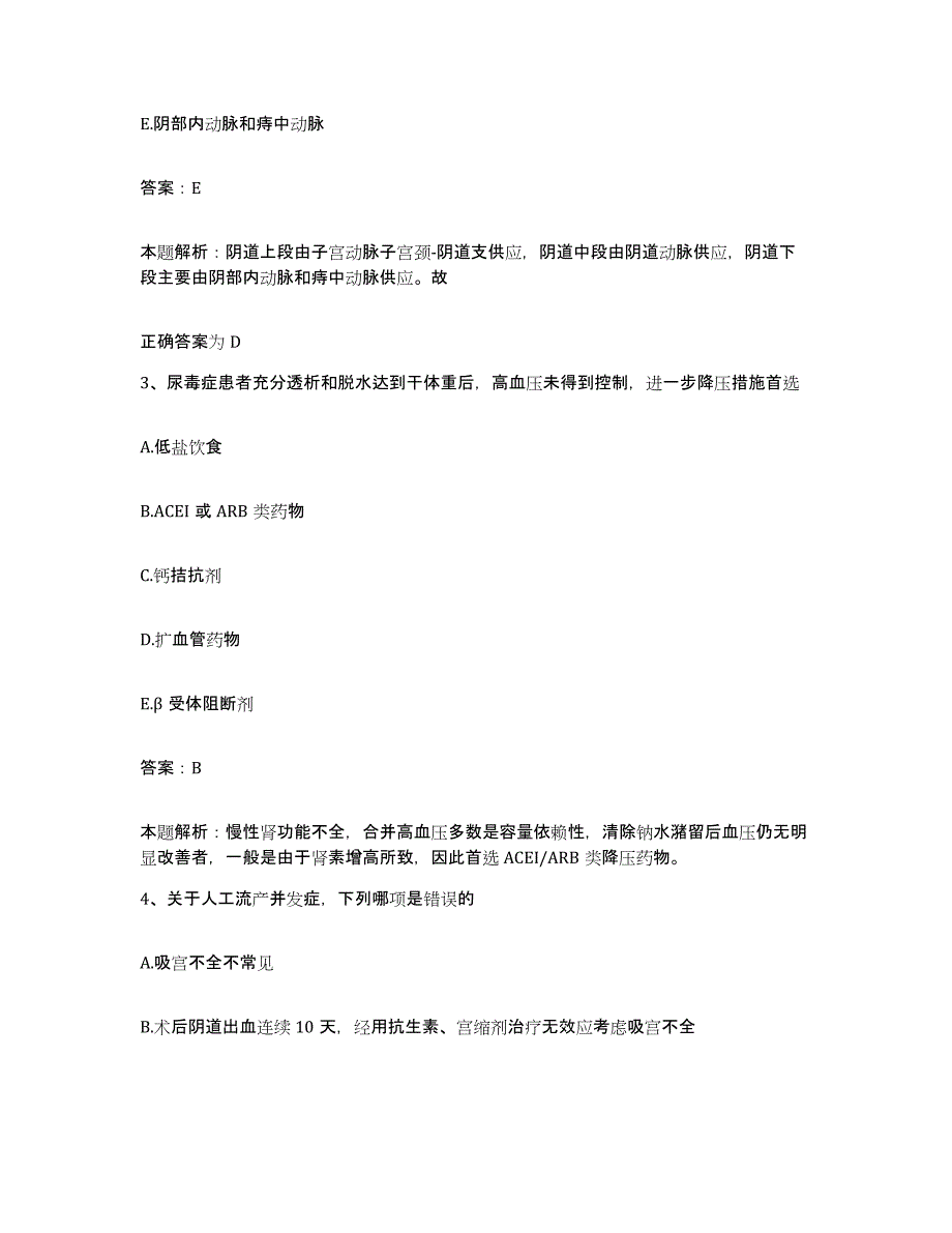 备考2025福建省福州市妇幼保健院合同制护理人员招聘自测模拟预测题库_第2页