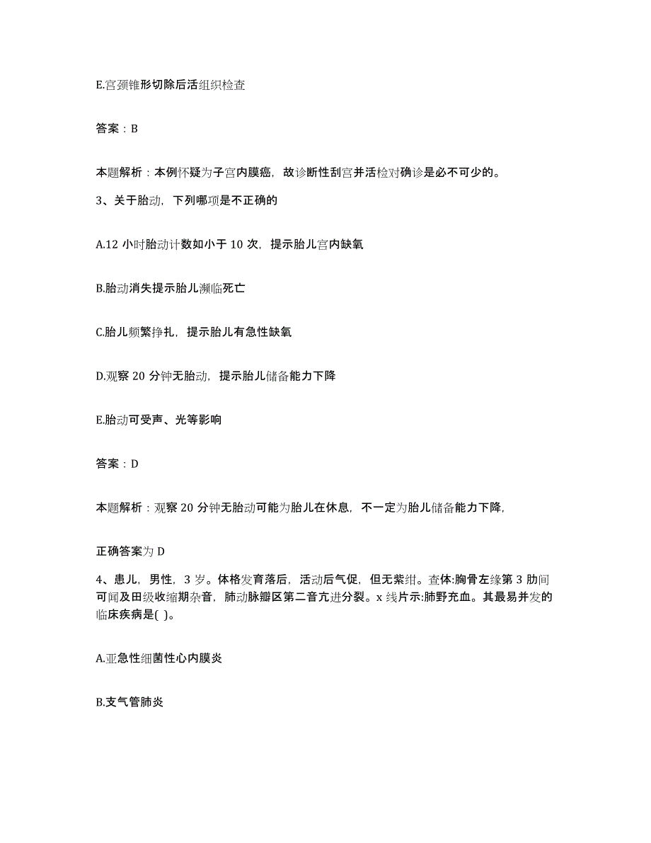 备考2025河南省安阳市第三人民医院合同制护理人员招聘押题练习试题A卷含答案_第2页