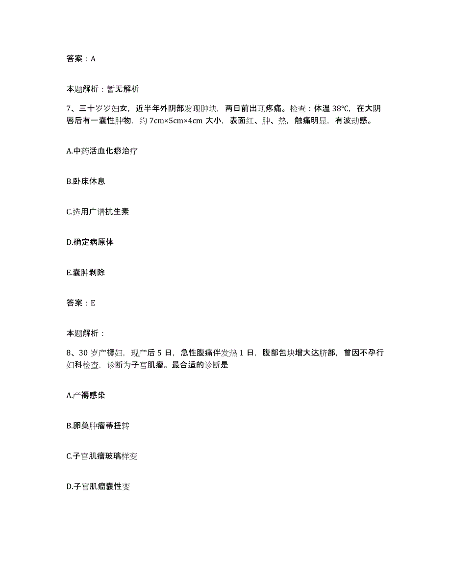 备考2025河南省洛阳市郊区人民医院合同制护理人员招聘能力测试试卷A卷附答案_第4页