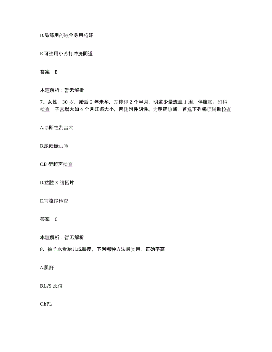 备考2025辽宁省大连市旅顺口区中医院合同制护理人员招聘高分题库附答案_第4页