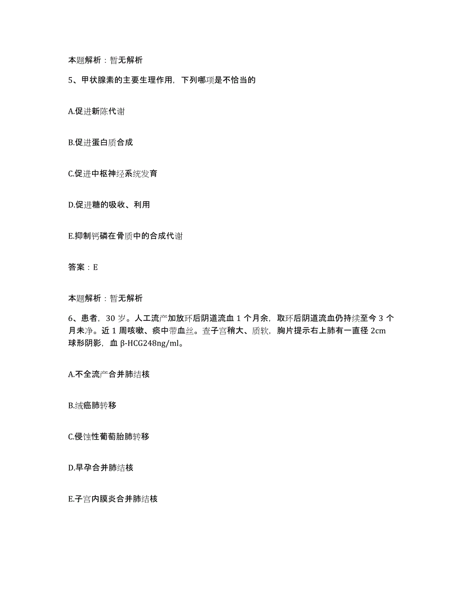 备考2025河南省周口市眼科医院合同制护理人员招聘每日一练试卷B卷含答案_第3页