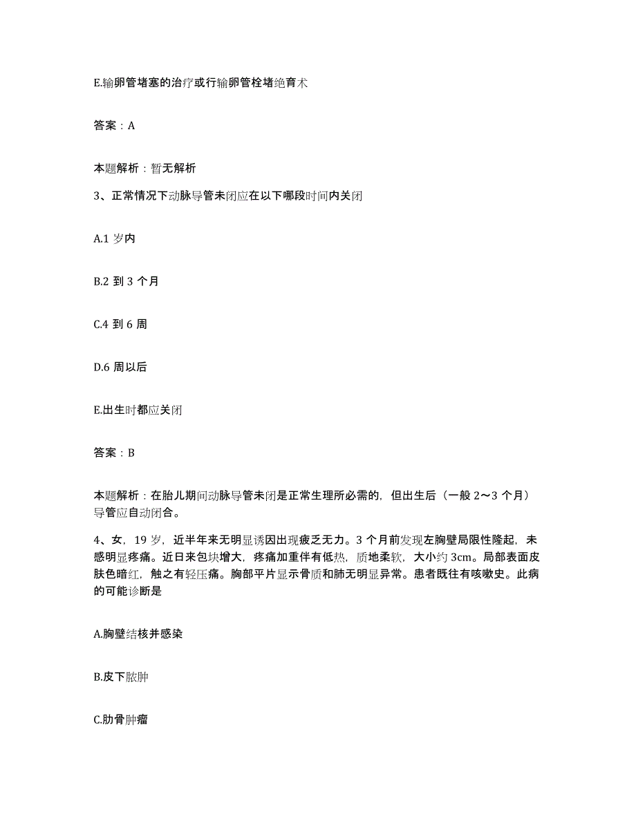 备考2025河南省濮阳市第二人民医院合同制护理人员招聘押题练习试题A卷含答案_第2页