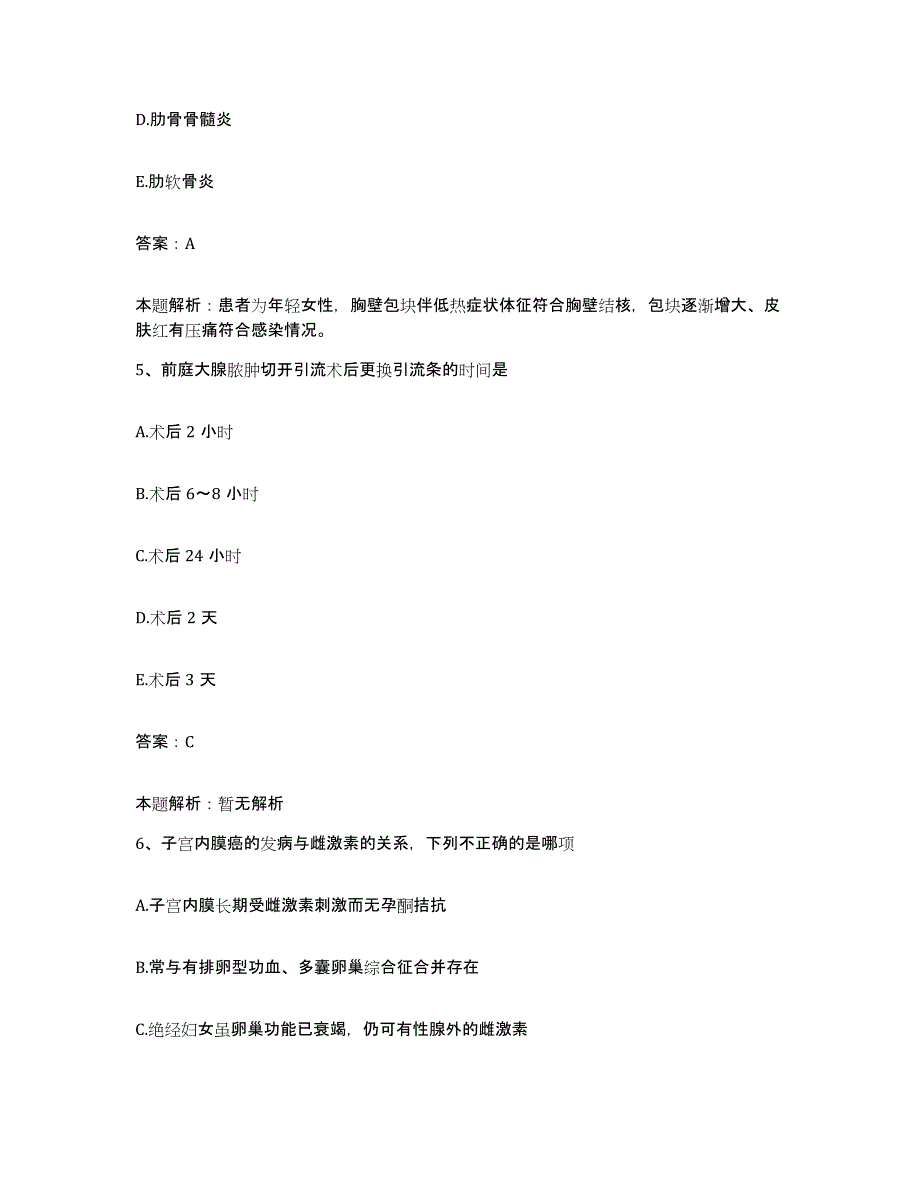 备考2025河南省濮阳市第二人民医院合同制护理人员招聘押题练习试题A卷含答案_第3页