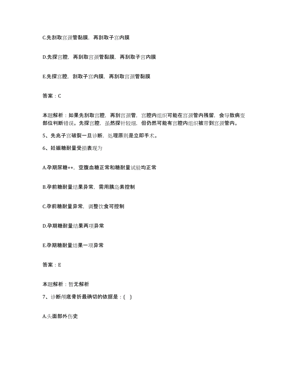 备考2025辽宁省宽甸县宽甸满族自治县第四医院合同制护理人员招聘提升训练试卷B卷附答案_第3页