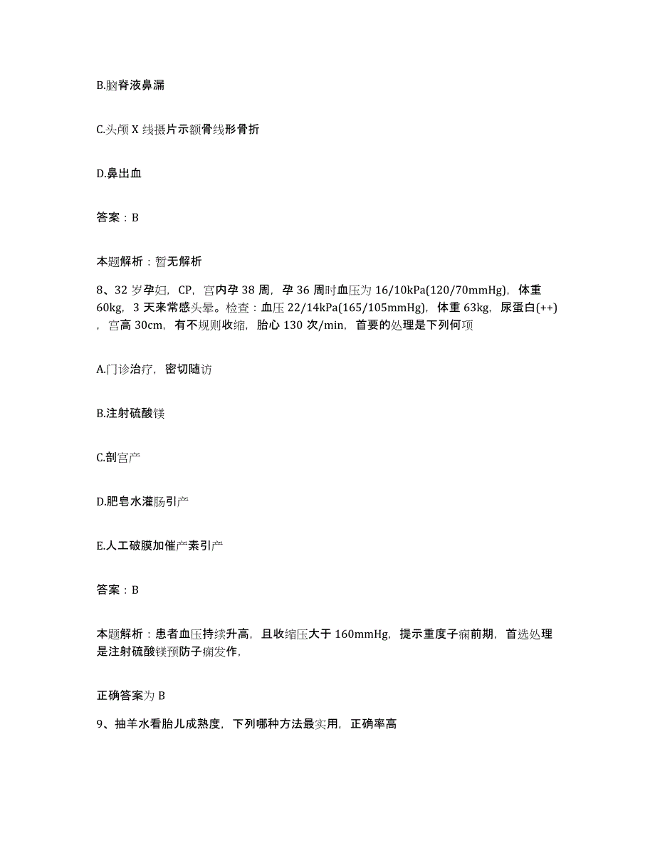 备考2025辽宁省宽甸县宽甸满族自治县第四医院合同制护理人员招聘提升训练试卷B卷附答案_第4页