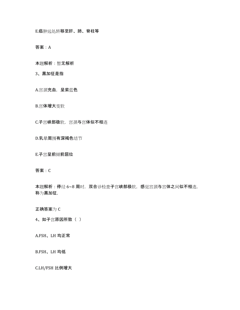 备考2025福建省长乐市玉田医院合同制护理人员招聘押题练习试题B卷含答案_第2页