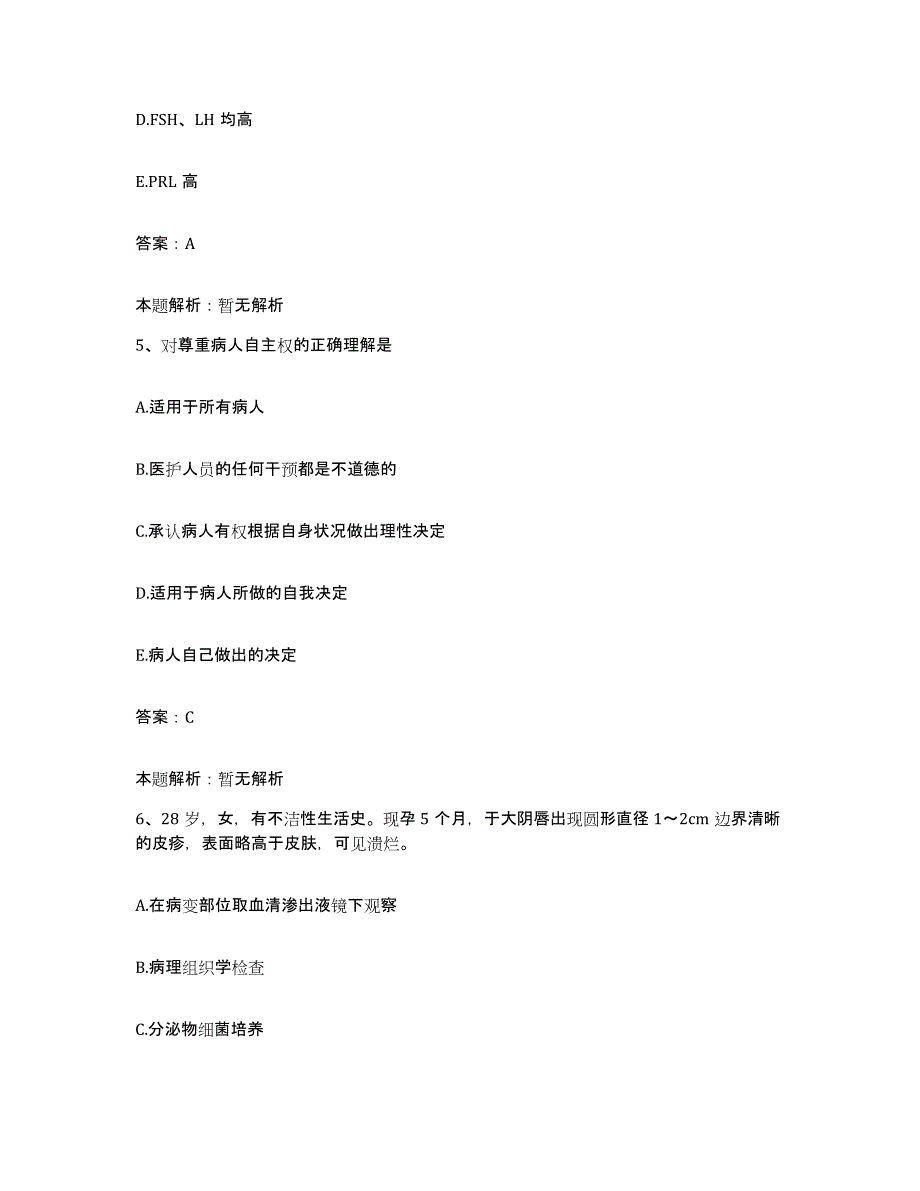 备考2025福建省长乐市玉田医院合同制护理人员招聘押题练习试题B卷含答案_第3页