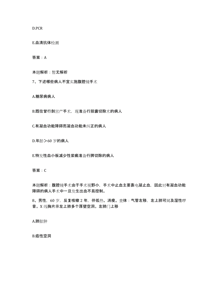 备考2025福建省长乐市玉田医院合同制护理人员招聘押题练习试题B卷含答案_第4页