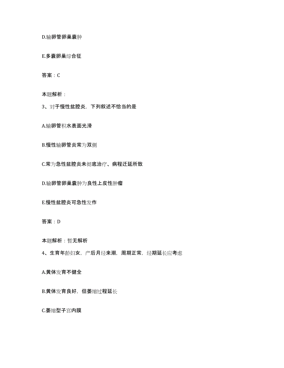 备考2025河南省新乡市第三人民医院合同制护理人员招聘自我提分评估(附答案)_第2页