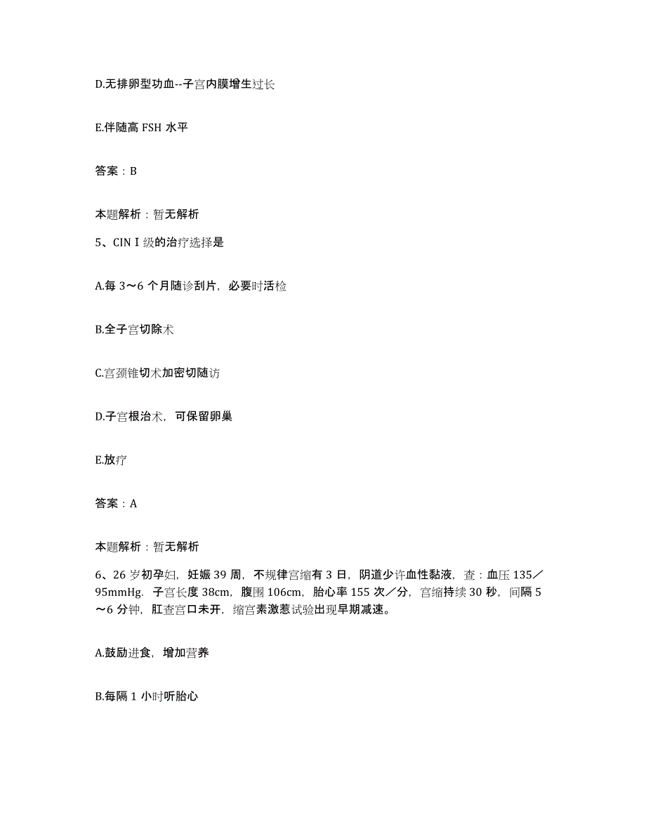 备考2025河南省新乡市第三人民医院合同制护理人员招聘自我提分评估(附答案)_第3页