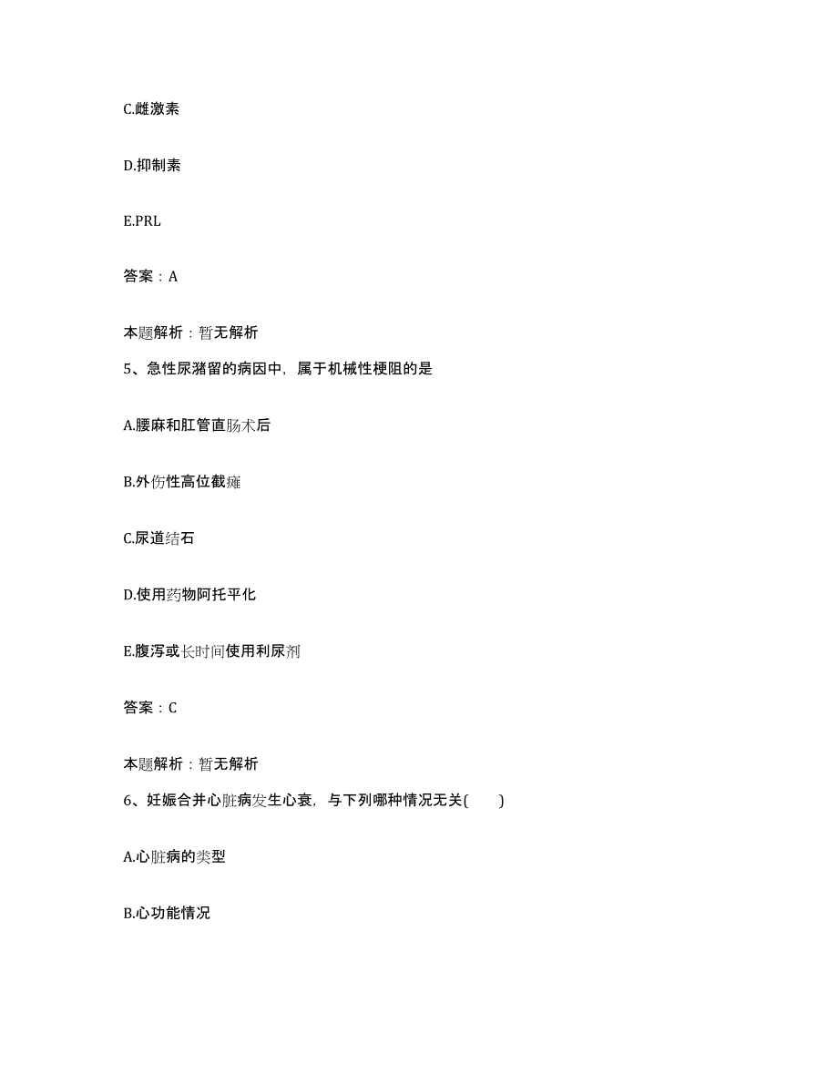 备考2025福建省武平县医院合同制护理人员招聘强化训练试卷A卷附答案_第3页