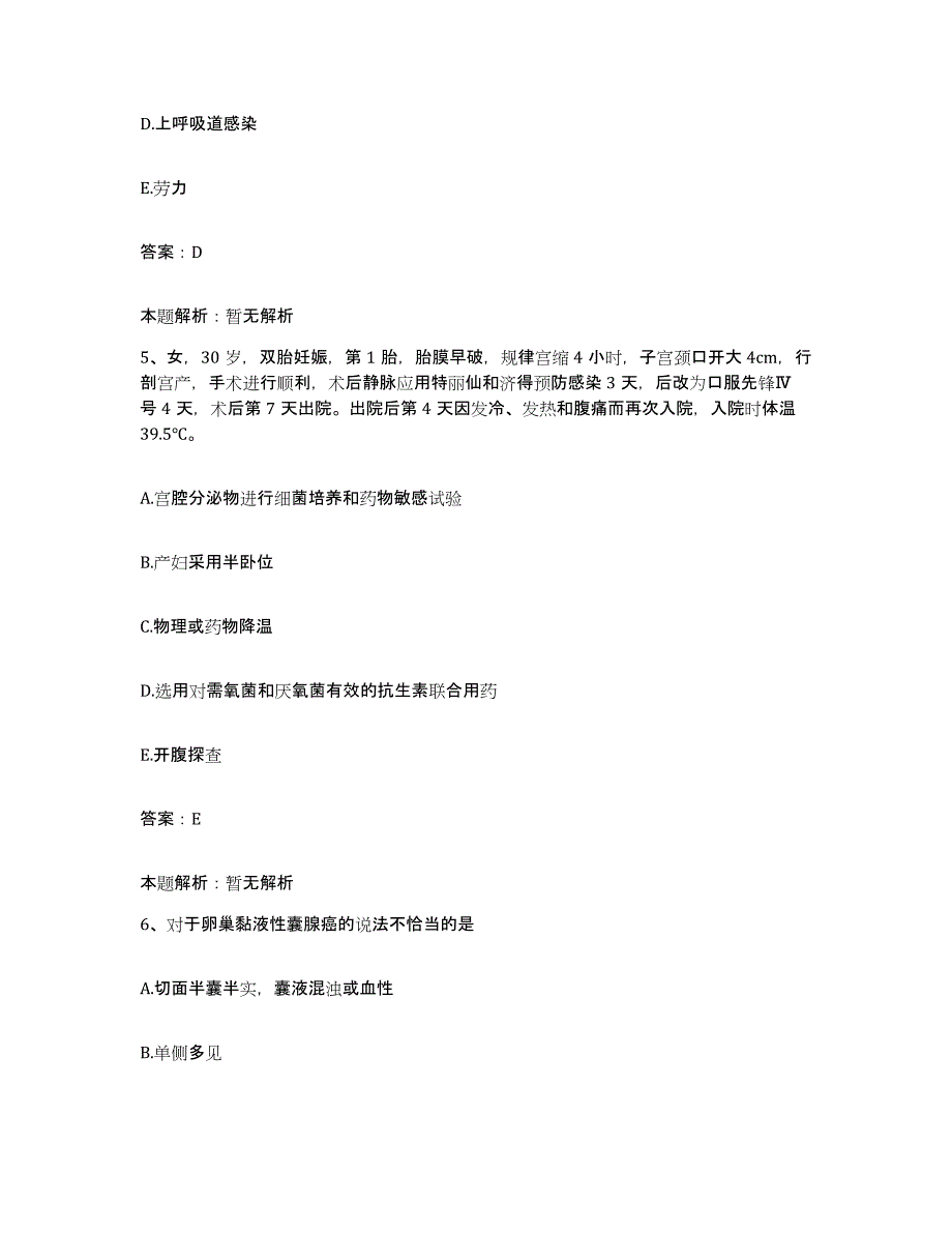 备考2025河南省洛阳市耐火材料厂职工医院合同制护理人员招聘考试题库_第3页