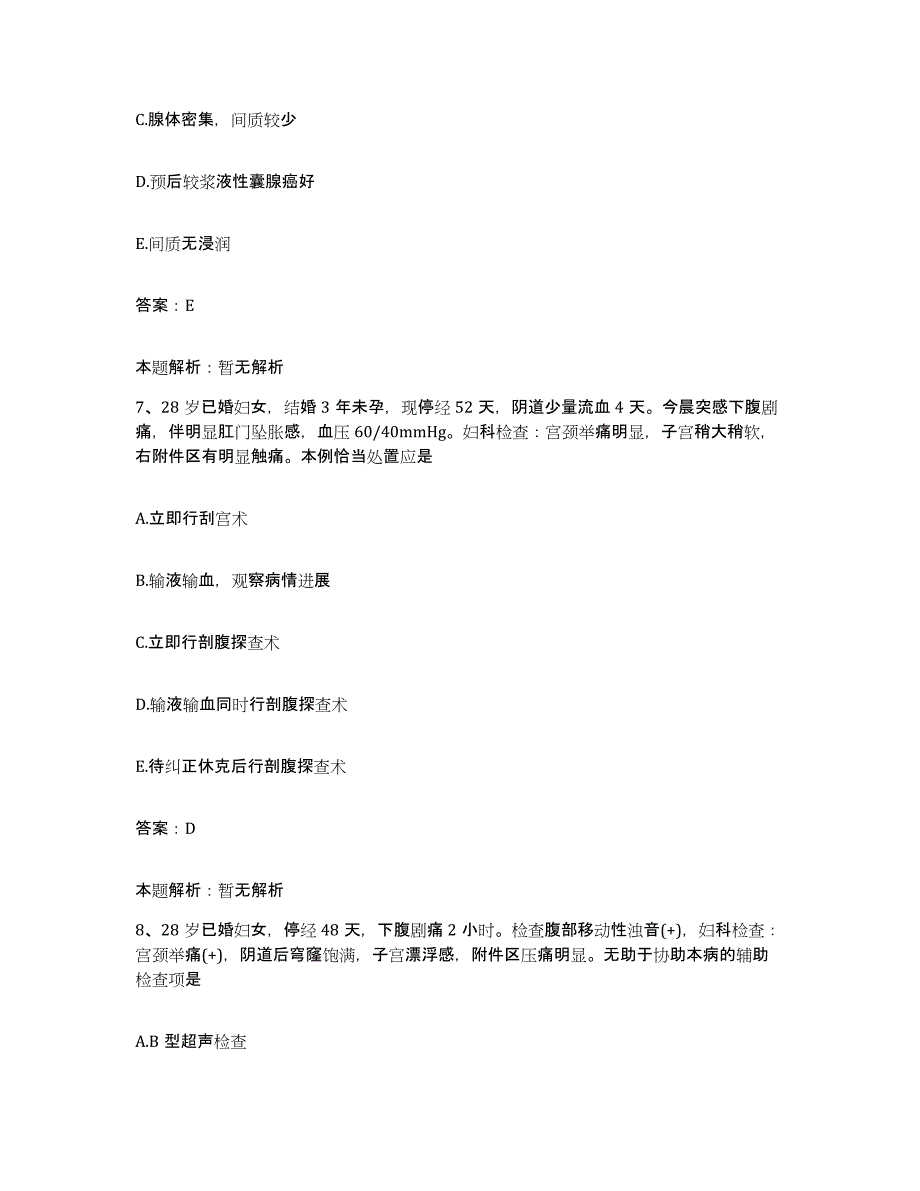 备考2025河南省洛阳市耐火材料厂职工医院合同制护理人员招聘考试题库_第4页