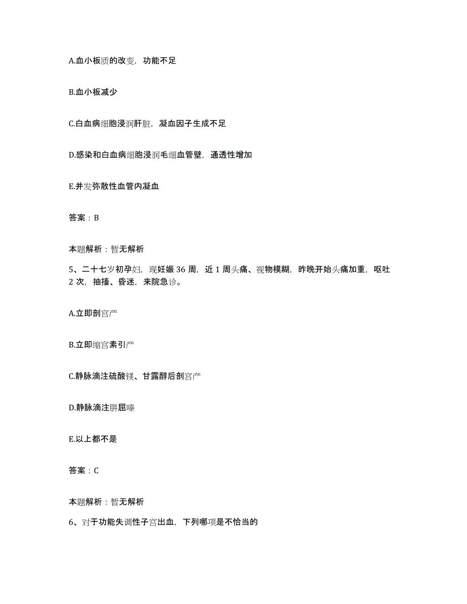 备考2025河南省洛阳市残疾人康复医院合同制护理人员招聘题库综合试卷A卷附答案_第3页