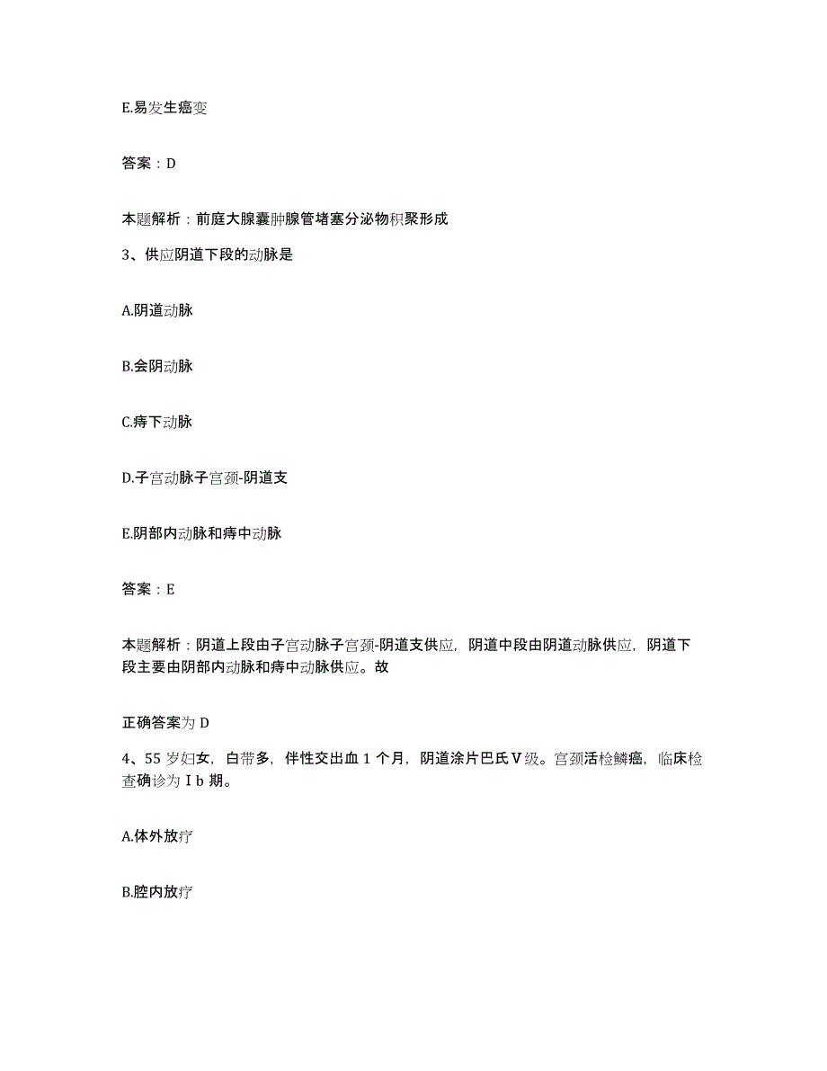 备考2025河南省伊川县人民医院合同制护理人员招聘能力测试试卷B卷附答案_第2页