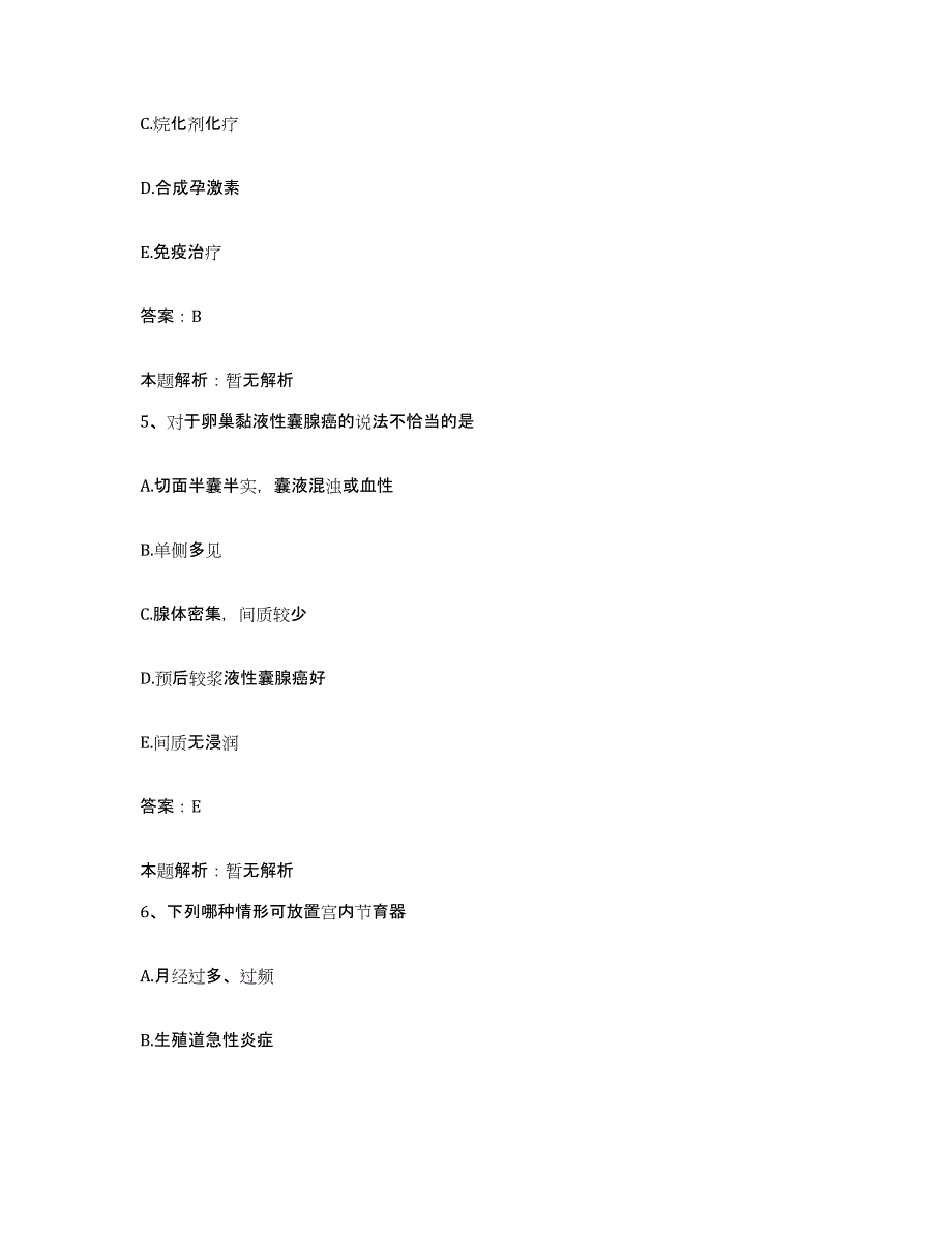 备考2025河南省伊川县人民医院合同制护理人员招聘能力测试试卷B卷附答案_第3页