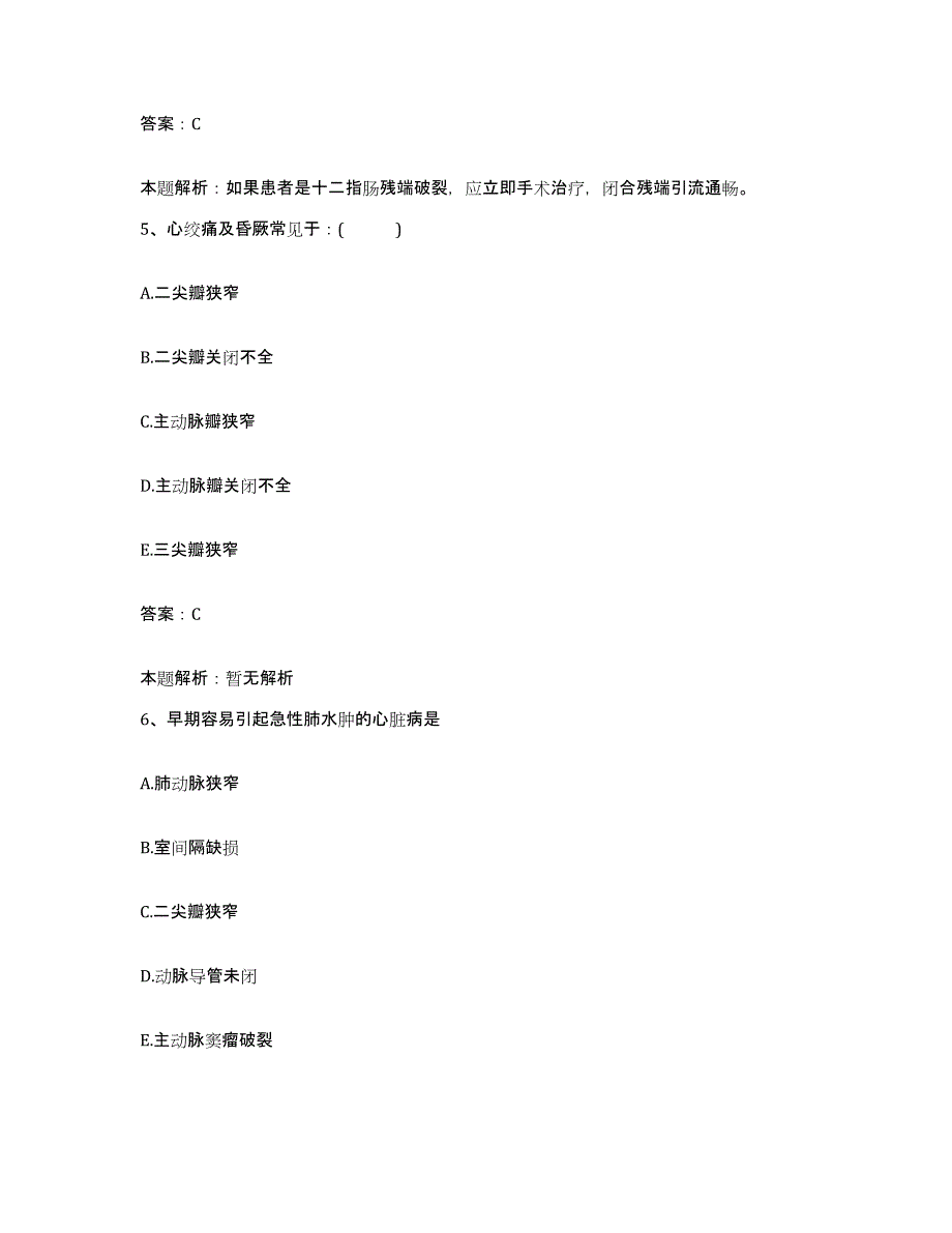 备考2025辽宁省大连市凤凰医院集团大连新世纪医院合同制护理人员招聘模拟考核试卷含答案_第3页