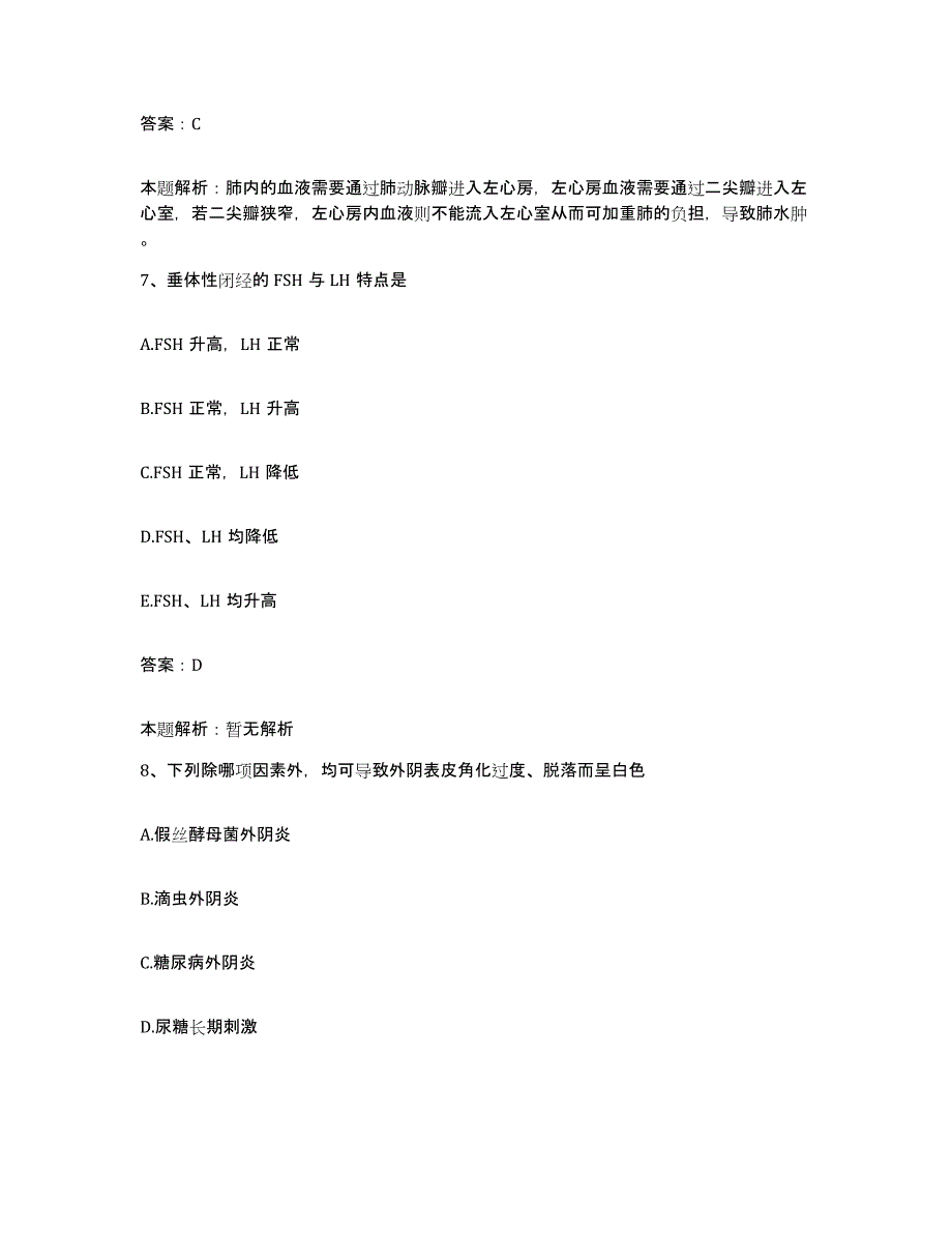 备考2025辽宁省大连市凤凰医院集团大连新世纪医院合同制护理人员招聘模拟考核试卷含答案_第4页