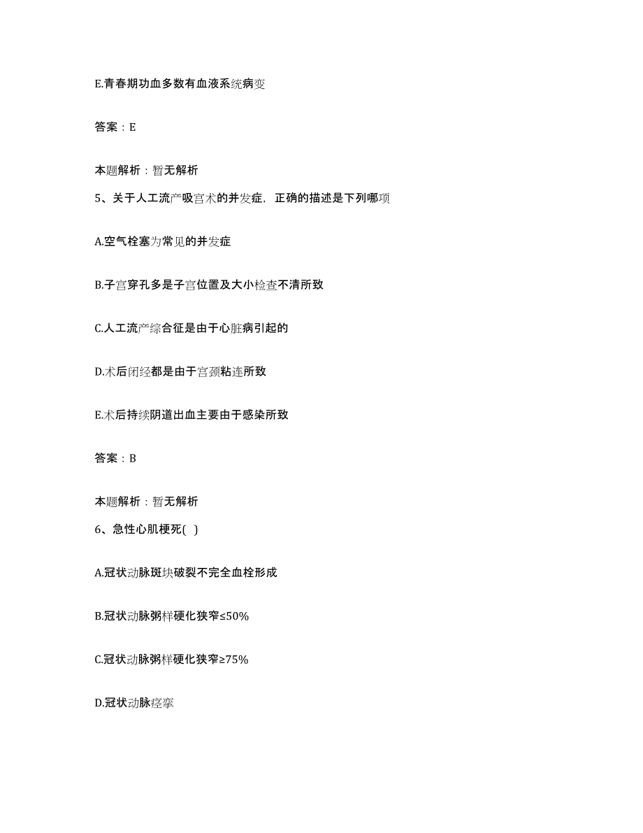 备考2025福建省永定县矿务局医院合同制护理人员招聘模拟考核试卷含答案_第3页