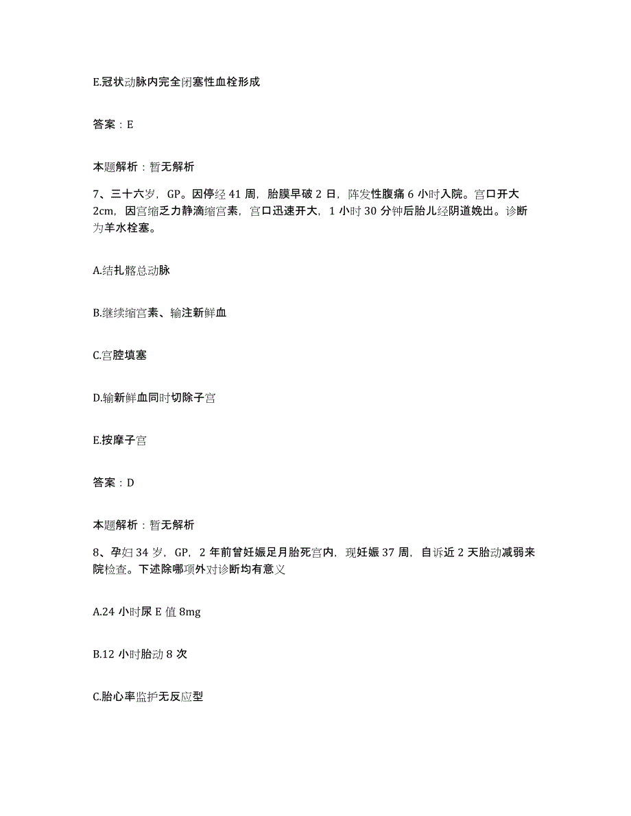 备考2025福建省永定县矿务局医院合同制护理人员招聘模拟考核试卷含答案_第4页