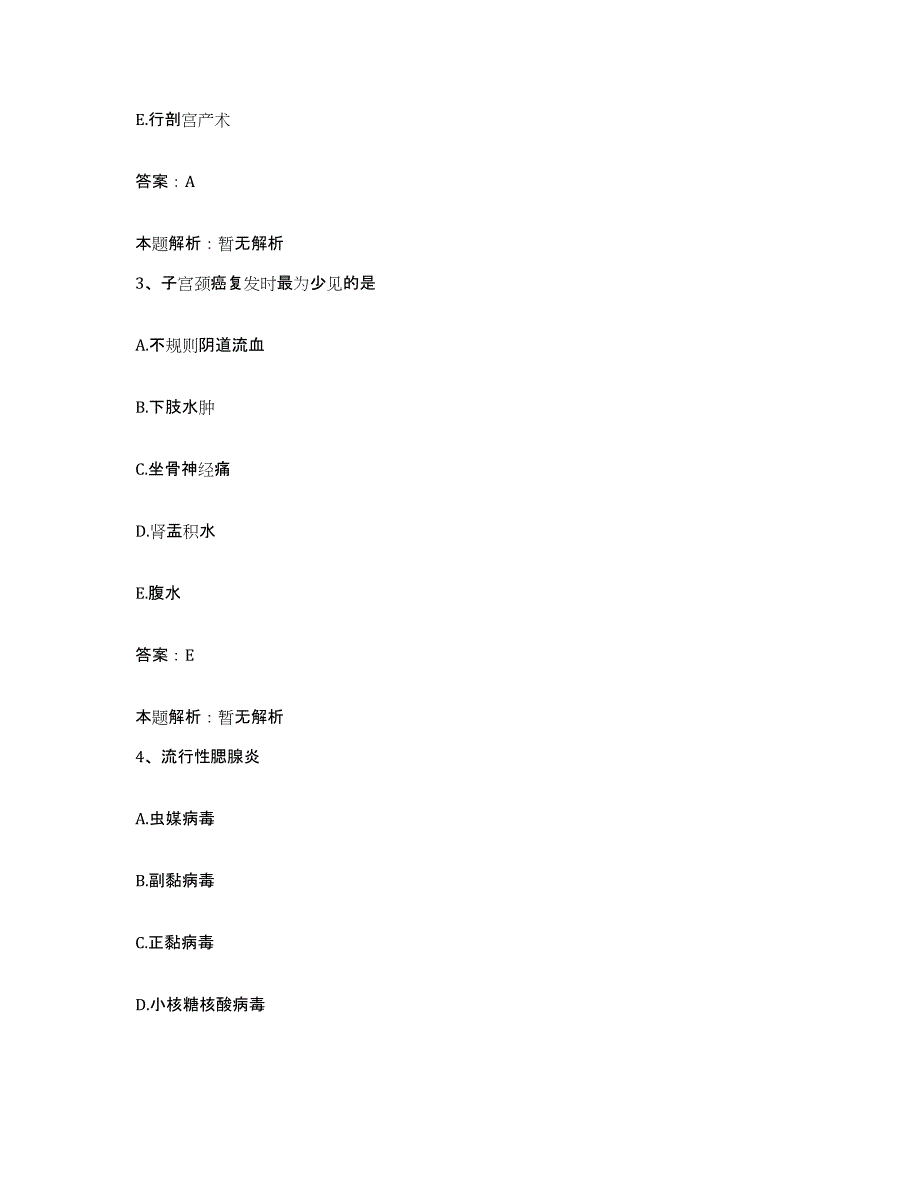 备考2025福建省邵武市中医院合同制护理人员招聘典型题汇编及答案_第2页