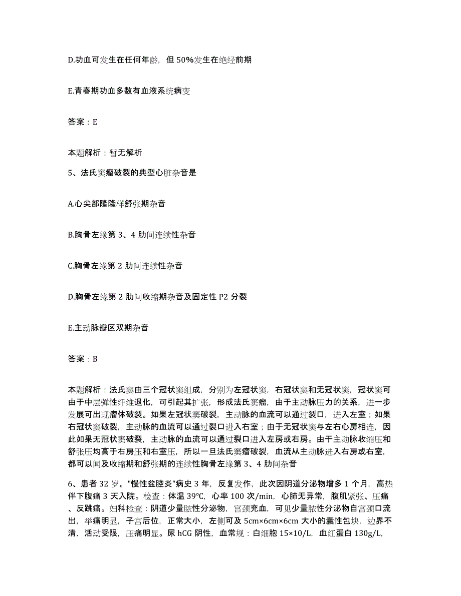 备考2025辽宁省大连市轻工医院合同制护理人员招聘基础试题库和答案要点_第3页