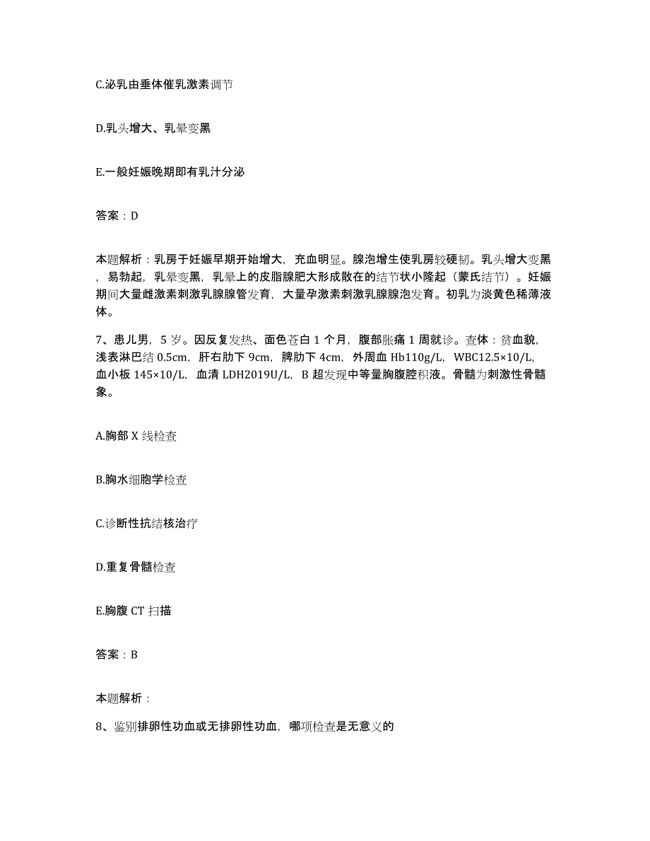 备考2025河南省延津县眼科医院合同制护理人员招聘模拟题库及答案_第4页