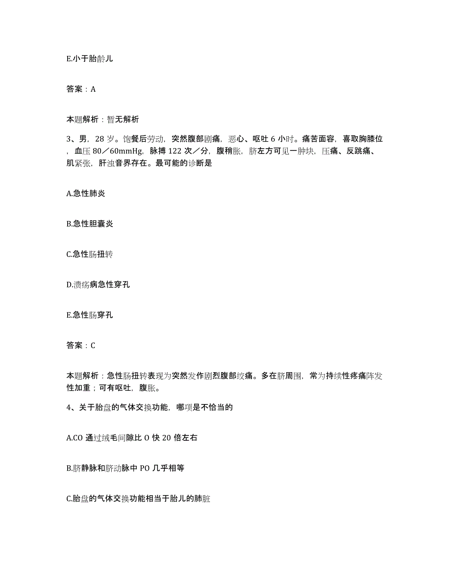 备考2025福建省石狮市石狮子英医院合同制护理人员招聘测试卷(含答案)_第2页