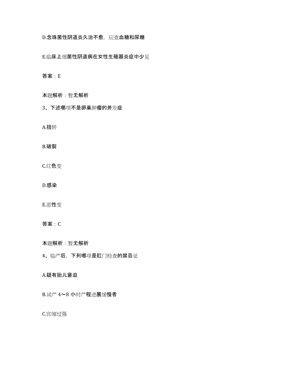 备考2025辽宁省丹东市丹东毛绢纺织厂职工医院合同制护理人员招聘考前冲刺试卷A卷含答案_第2页