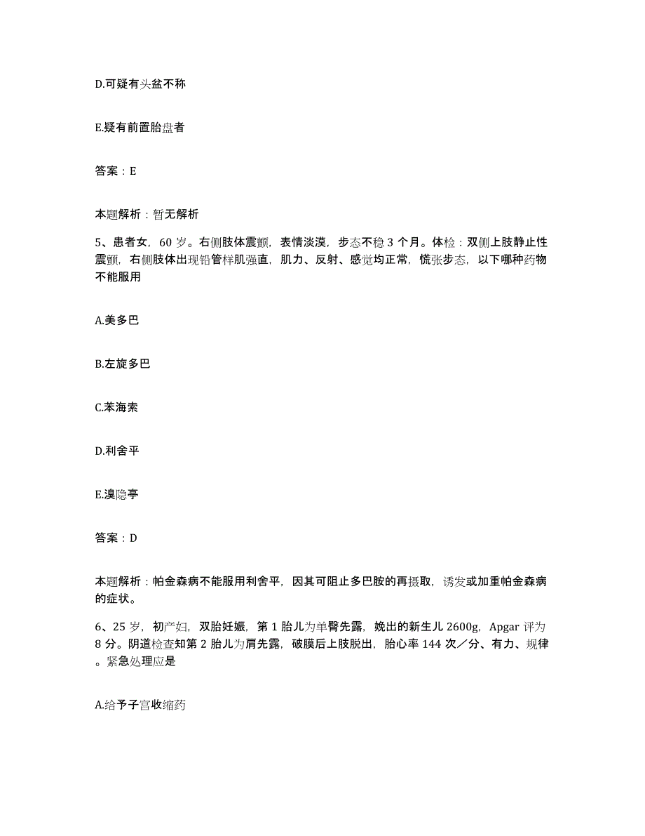 备考2025辽宁省丹东市丹东毛绢纺织厂职工医院合同制护理人员招聘考前冲刺试卷A卷含答案_第3页