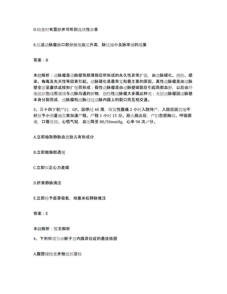 备考2025辽宁省北票市北票矿务局冠山矿医院合同制护理人员招聘模考模拟试题(全优)_第2页