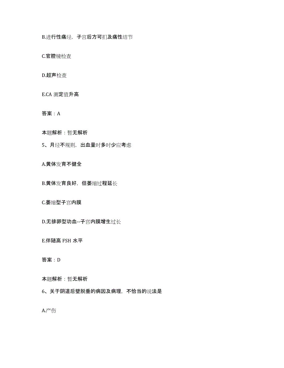 备考2025辽宁省北票市北票矿务局冠山矿医院合同制护理人员招聘模考模拟试题(全优)_第3页