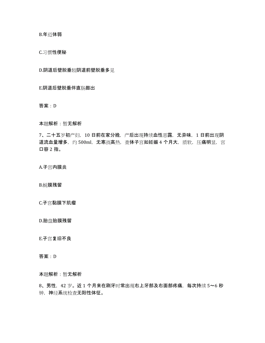 备考2025辽宁省北票市北票矿务局冠山矿医院合同制护理人员招聘模考模拟试题(全优)_第4页