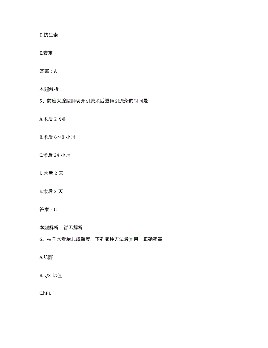 备考2025福建省政和县中医院合同制护理人员招聘题库综合试卷B卷附答案_第3页