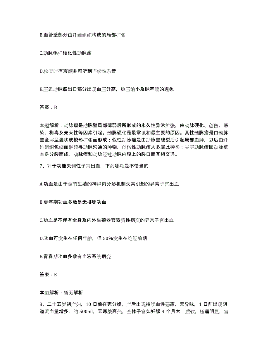 备考2025辽宁省大连市甘井子区凌水地区医院合同制护理人员招聘自我检测试卷A卷附答案_第4页