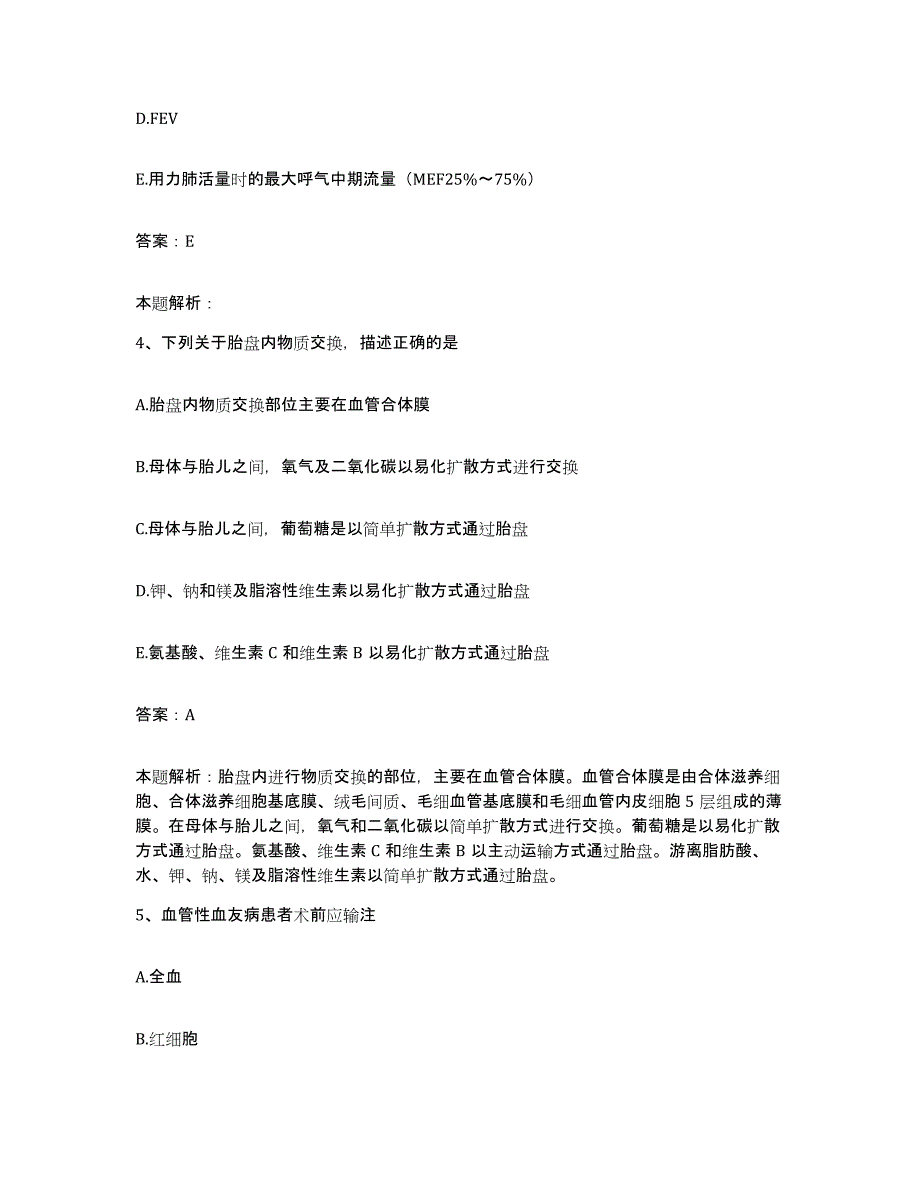 备考2025辽宁省北宁市沟帮子肛肠医院合同制护理人员招聘考前冲刺试卷A卷含答案_第2页