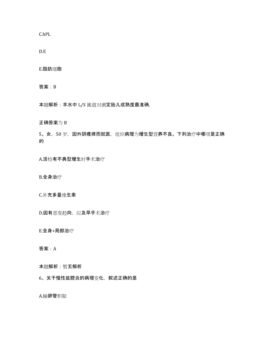 备考2025河南省唐河县中医院合同制护理人员招聘模拟考试试卷B卷含答案_第3页