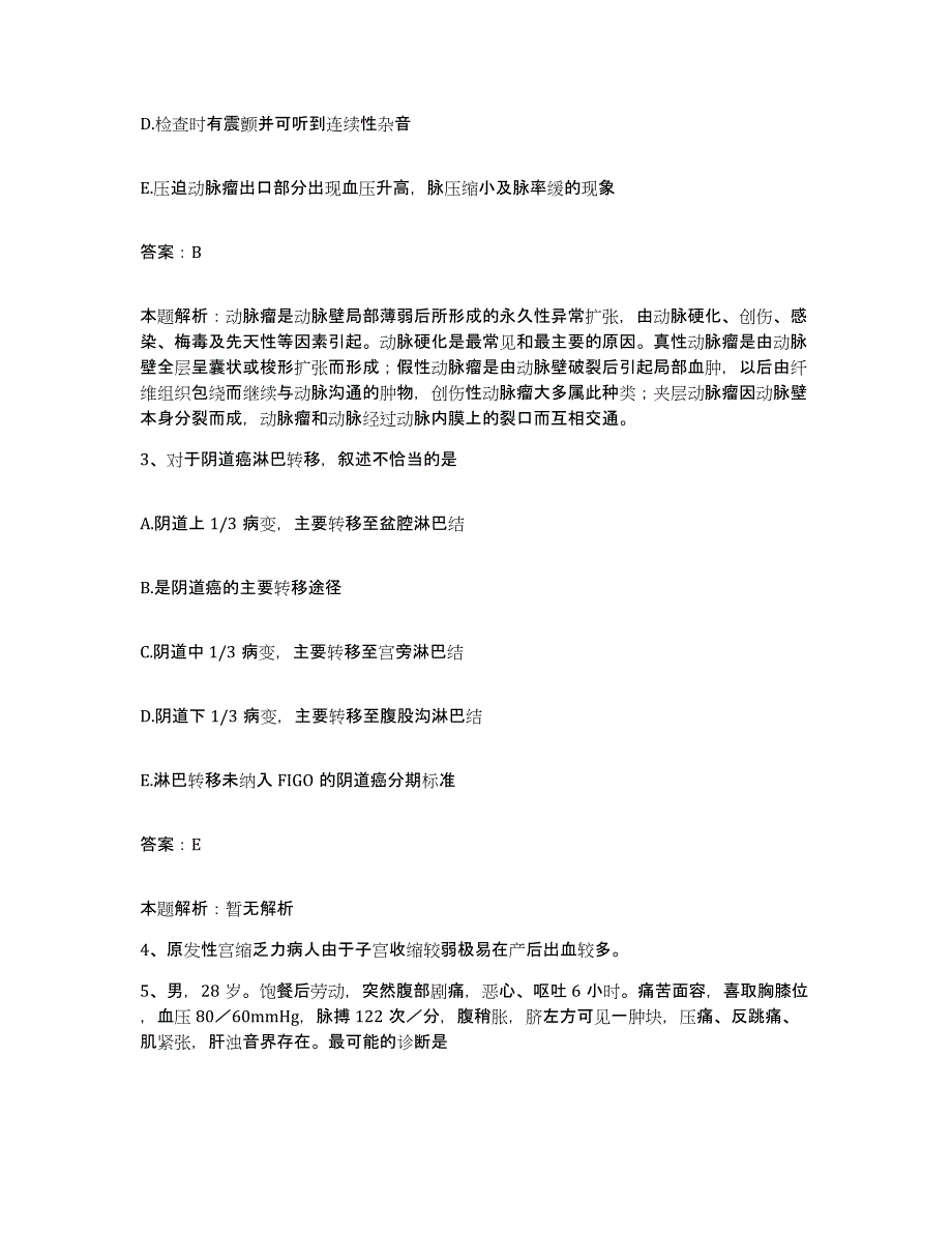 备考2025辽宁省康平县中医院合同制护理人员招聘每日一练试卷B卷含答案_第2页