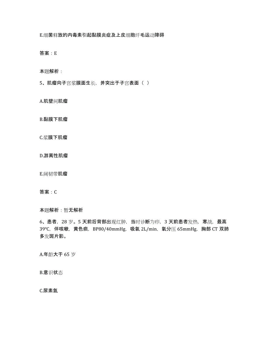 备考2025辽宁省庄河市中医院合同制护理人员招聘题库及答案_第3页