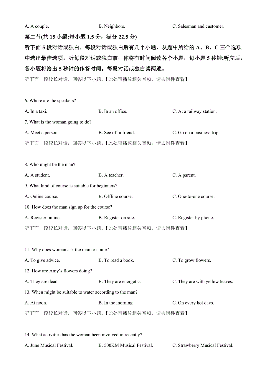 云南省大理白族自治州2023-2024学年高一下学期7月期末考试英语Word版含答案_第2页