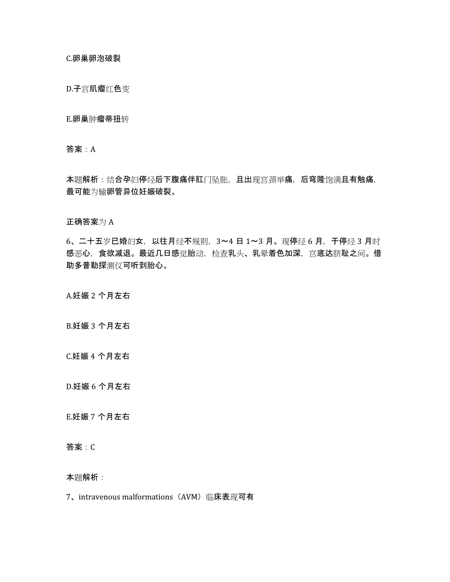 备考2025福建省福鼎市第二医院合同制护理人员招聘考前冲刺模拟试卷A卷含答案_第3页