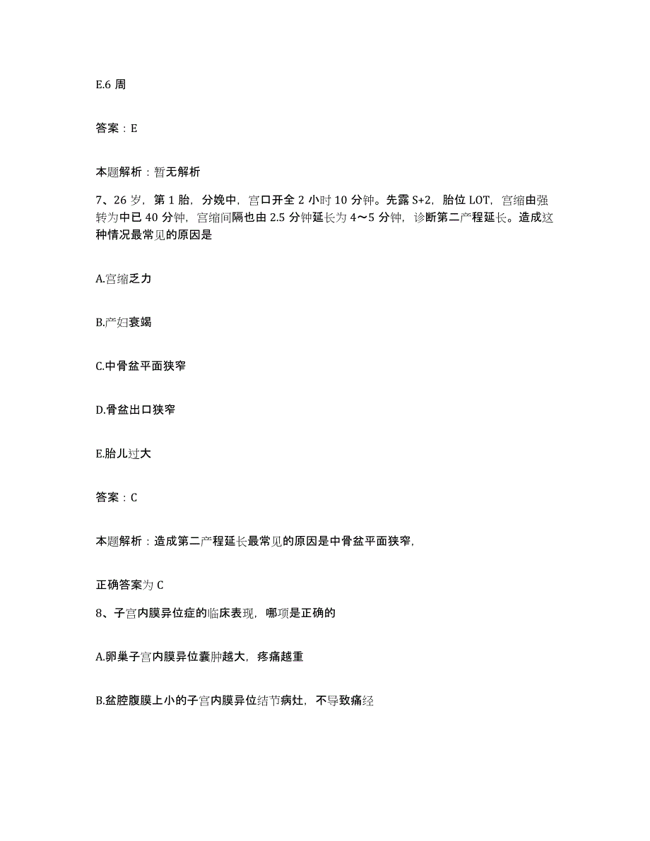 备考2025辽宁省大连市金州区妇幼保健院合同制护理人员招聘模拟考试试卷A卷含答案_第4页