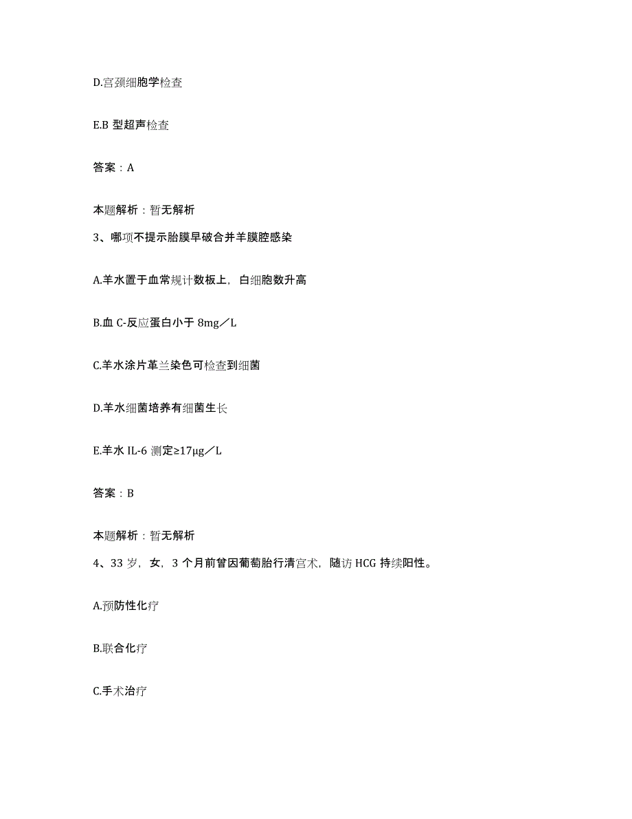 备考2025贵州省榕江县中医院合同制护理人员招聘高分通关题库A4可打印版_第2页