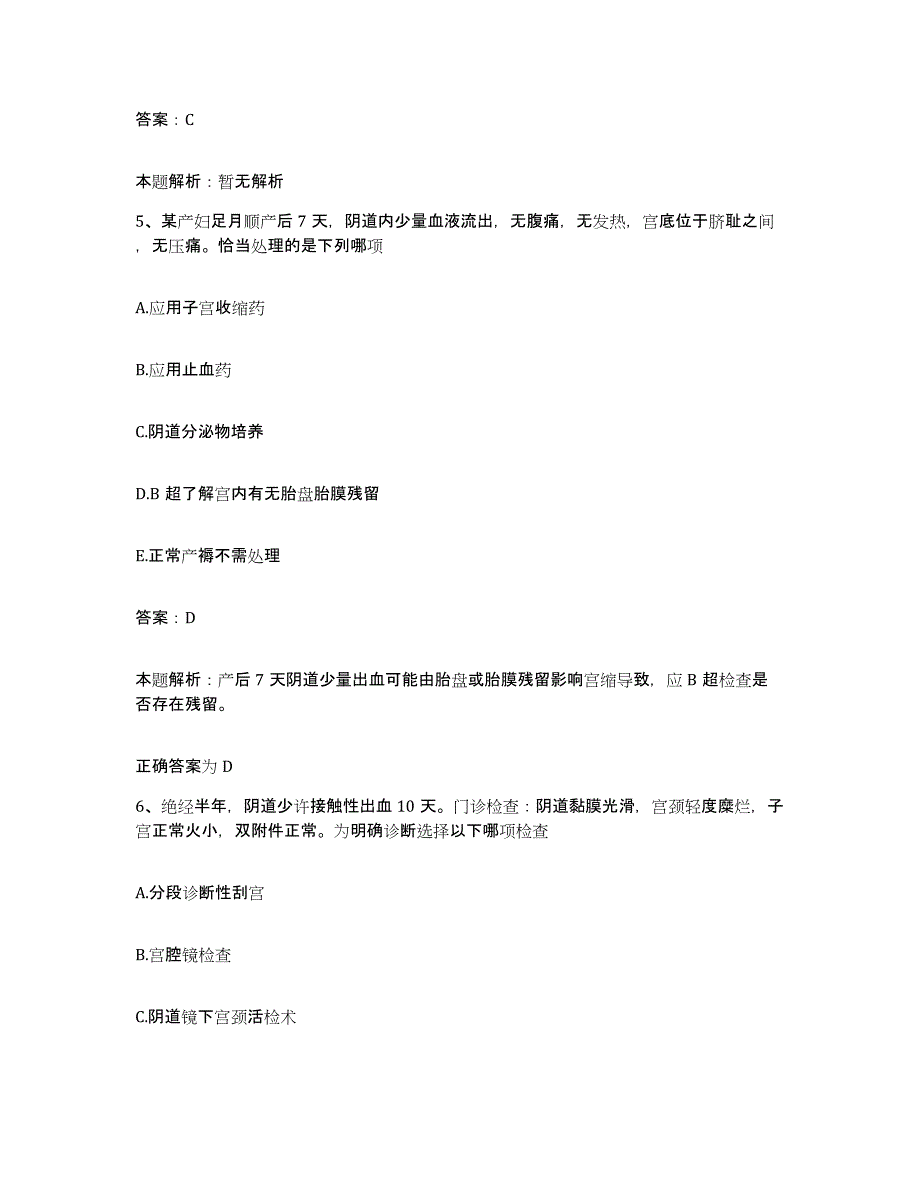 备考2025福建省漳州市中医院合同制护理人员招聘练习题及答案_第3页