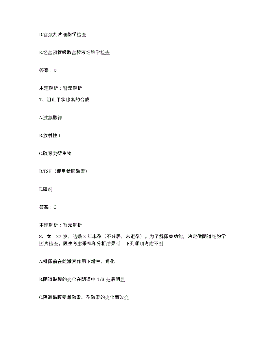 备考2025福建省漳州市中医院合同制护理人员招聘练习题及答案_第4页